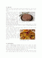 (식품영양)절기음식의 종류와 사진 7페이지