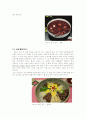 (식품영양)절기음식의 종류와 사진 8페이지