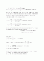 강구조 공학 연습문제 6장 구미서관. 3페이지