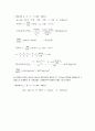 강구조 공학 연습문제 6장 구미서관. 4페이지