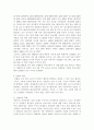 우리나라 실업률에 대하여 조사하고 의견을 제시. 2페이지