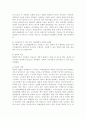 우리나라 실업률에 대하여 조사하고 의견을 제시. 3페이지