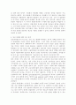 우리나라 실업률에 대하여 조사하고 의견을 제시. 5페이지