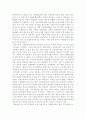 우리나라 실업률에 대하여 조사하고 의견을 제시. 6페이지