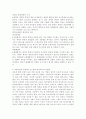 우리나라의 현행 학교교육과 관련하여 교육본위의 관점에서 비판적으로 논의. 4페이지