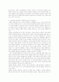 우리나라의 현행 학교교육과 관련하여 교육본위의 관점에서 비판적으로 논의. 6페이지