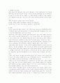 우리나라의 현행 학교교육과 관련하여 교육본위의 관점에서 비판적으로 논의. 9페이지