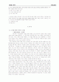 여호와의증인 분석보고서 11페이지