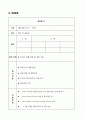 [Verilog] Inverse Quentization을 수행하는 코드 3페이지