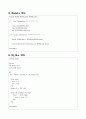 [Verilog] Inverse Quentization을 수행하는 코드 12페이지