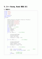 [Verilog] Inverse Quentization을 수행하는 코드 17페이지
