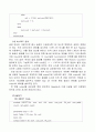 [Verilog] MP3에 들어가는 IMDCT를 수행하는 코드 5페이지
