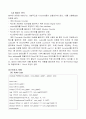 [Verilog] MP3에 들어가는 IMDCT를 수행하는 코드 7페이지