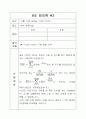 [MATLAB] Convolution 연산을 하는 코드(자체함수 미사용) 5페이지