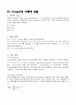 [MATLAB] Convolution 연산을 하는 코드(자체함수 미사용) 8페이지