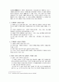 기계화 사회의 이점과 문제점 3페이지
