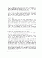 기계화 사회의 이점과 문제점 4페이지