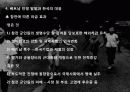 베트남전쟁 의미와 각국의 이해관계분석 프리젠테이션 - 여러 국가의 이해관계, 세계사적 의미, 한국의 미래 13페이지