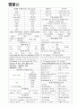 토익영문법 정리 8페이지