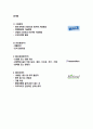 신소재관련회사 2페이지