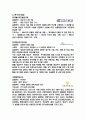신소재관련회사 4페이지