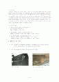 금속원소의 당량측정 4페이지