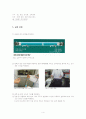 기체확산속도,확산이란? 4페이지