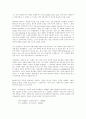 [화학보고서] 바륨의 원자량 결정 4페이지