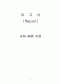 산화환원반응 1페이지