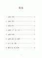 산화환원반응 2페이지