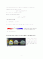 수소이온농도와 지시약 4페이지