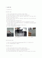수소이온농도와 지시약 9페이지