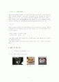 페놀수지제조 7페이지