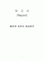 할로겐이온의정성분석 1페이지