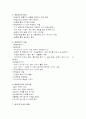 방과후 지도의 문제점과 대책 2페이지