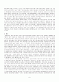 중국 사회주의 체제의 미래에 대하여 6페이지