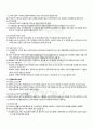 2010년 2학기 인간과과학 중간시험 핵심체크 5페이지