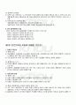 2010년 2학기 일본사회문화의이해 중간시험 핵심체크 2페이지