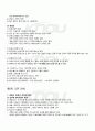 2010년 2학기 일본전통사회의이해 중간시험 핵심체크 2페이지