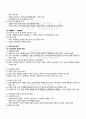 2010년 2학기 일본전통사회의이해 중간시험 핵심체크 3페이지