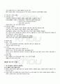 2010년 2학기 일본전통사회의이해 중간시험 핵심체크 4페이지