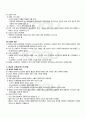 2010년 2학기 일본전통사회의이해 중간시험 핵심체크 5페이지