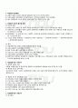 2010년 2학기 행정변동론 중간시험 핵심체크 5페이지