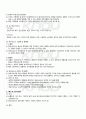 2010년 2학기 조직설계론 중간시험 핵심체크 2페이지