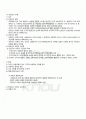 2010년 2학기 조직설계론 중간시험 핵심체크 4페이지