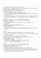 2010년 2학기 한국경제의이해 중간시험 핵심체크 3페이지