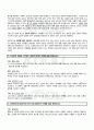 2010년 2학기 스피치커뮤니케이션 중간시험 핵심체크 3페이지