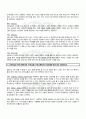2010년 2학기 스피치커뮤니케이션 중간시험 핵심체크 4페이지