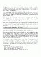 2010년 2학기 스피치커뮤니케이션 중간시험 핵심체크 5페이지