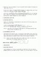 2010년 2학기 글로벌미디어 중간시험 핵심체크 4페이지